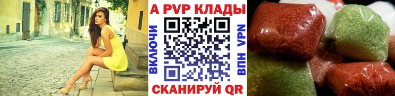 Alfa_PVP Crystall  купить наркотики цена  Калининград 