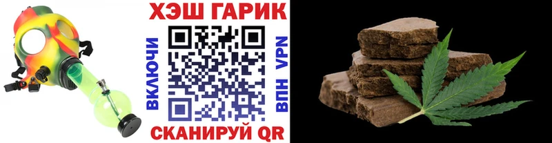 ГАШ хэш  Калининград 