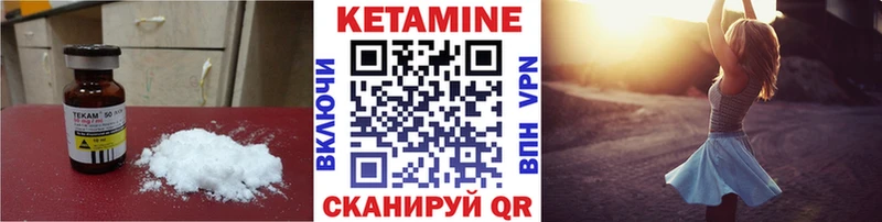 Кетамин ketamine  как найти   Калининград 